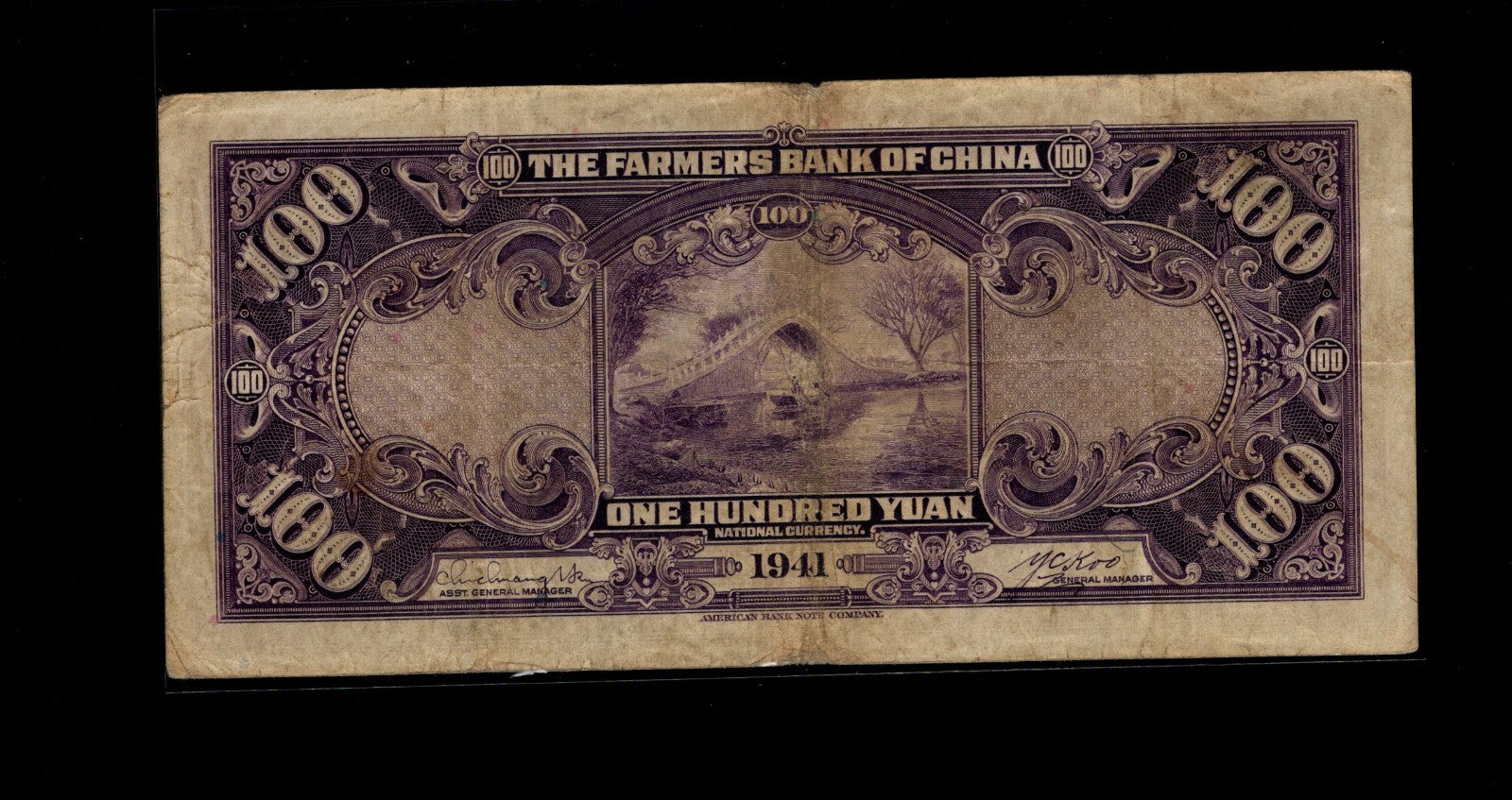 Super Radar Fancy Serial Number Farmers Bank of China 1941 One Hundred Yuan